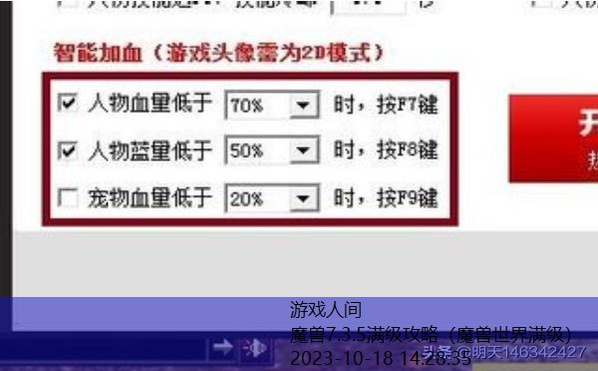 魔兽世界70到80升级攻略