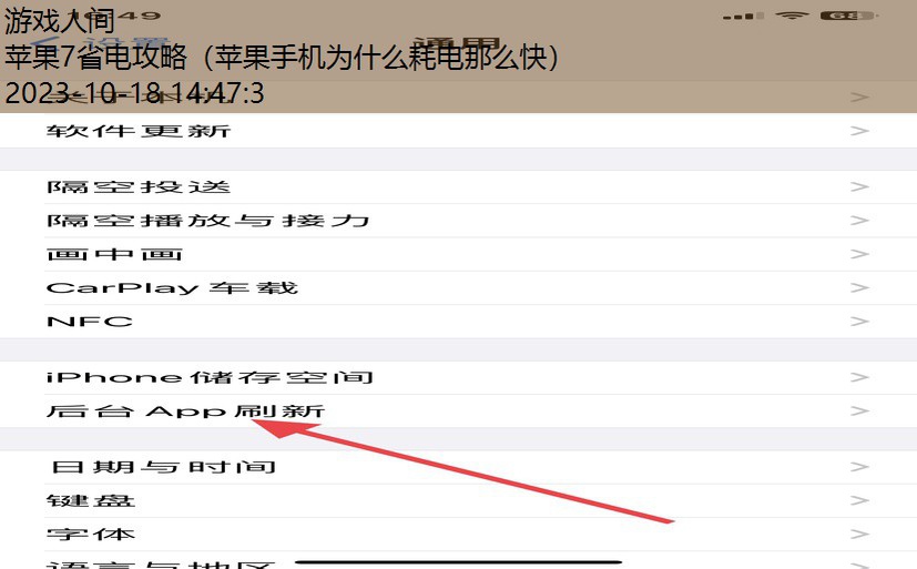 苹果省电技巧