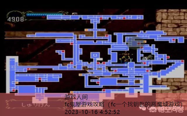 fc恶魔城1攻略