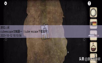 cubeescape攻略第一