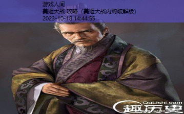 美姬大战为什么进不去