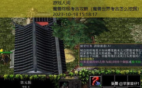 魔兽地图最终冒险v3攻略