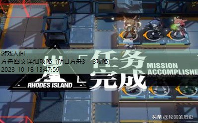 明日方舟6-7攻略