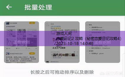 秘密恋爱日记通关攻略第6关