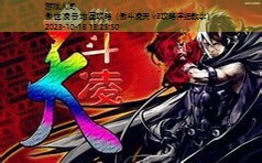 傲斗凌天v3攻略详细教学