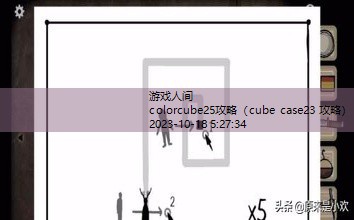 cube escape全系列攻略