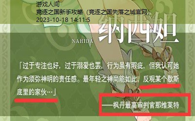 竞逐之国失落之城官网