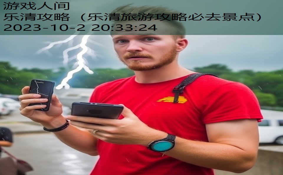 乐清攻略（乐清旅游攻略必去景点）