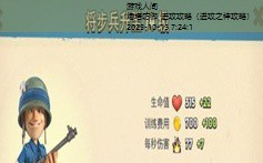 海岛奇兵进攻攻略