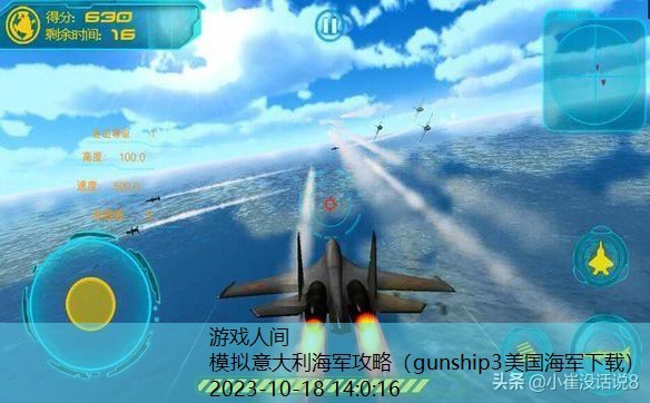 gunship3美国海军下载