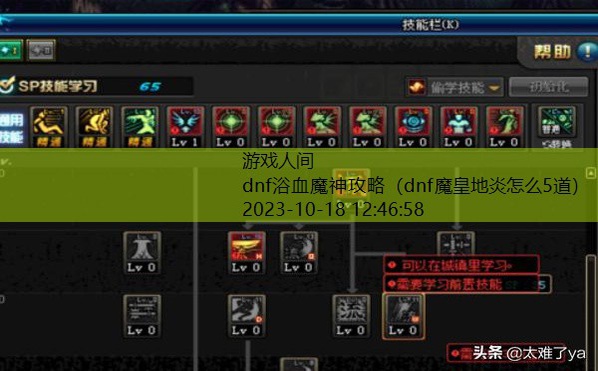 dnf95版本剑神最新技能加点