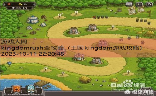 kingdomrush