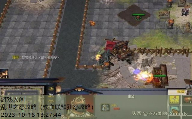 魔兽三国乱世rpg攻略