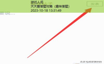 掌盟答题的25道题答案