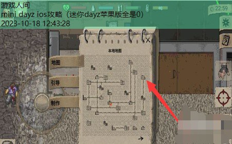 迷你dayz攻略大全1.4.1