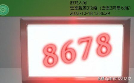 密室逃脱3攻略大全详细