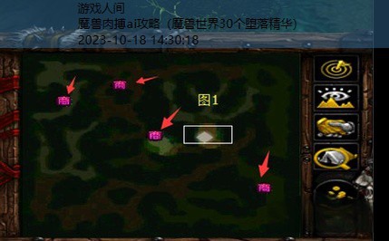 dota1丛林肉搏攻略