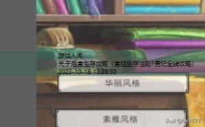 宫斗生存法则1攻略完整版