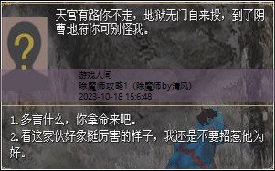 除魔师攻略1