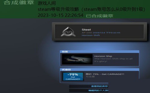 steam等级升级攻略