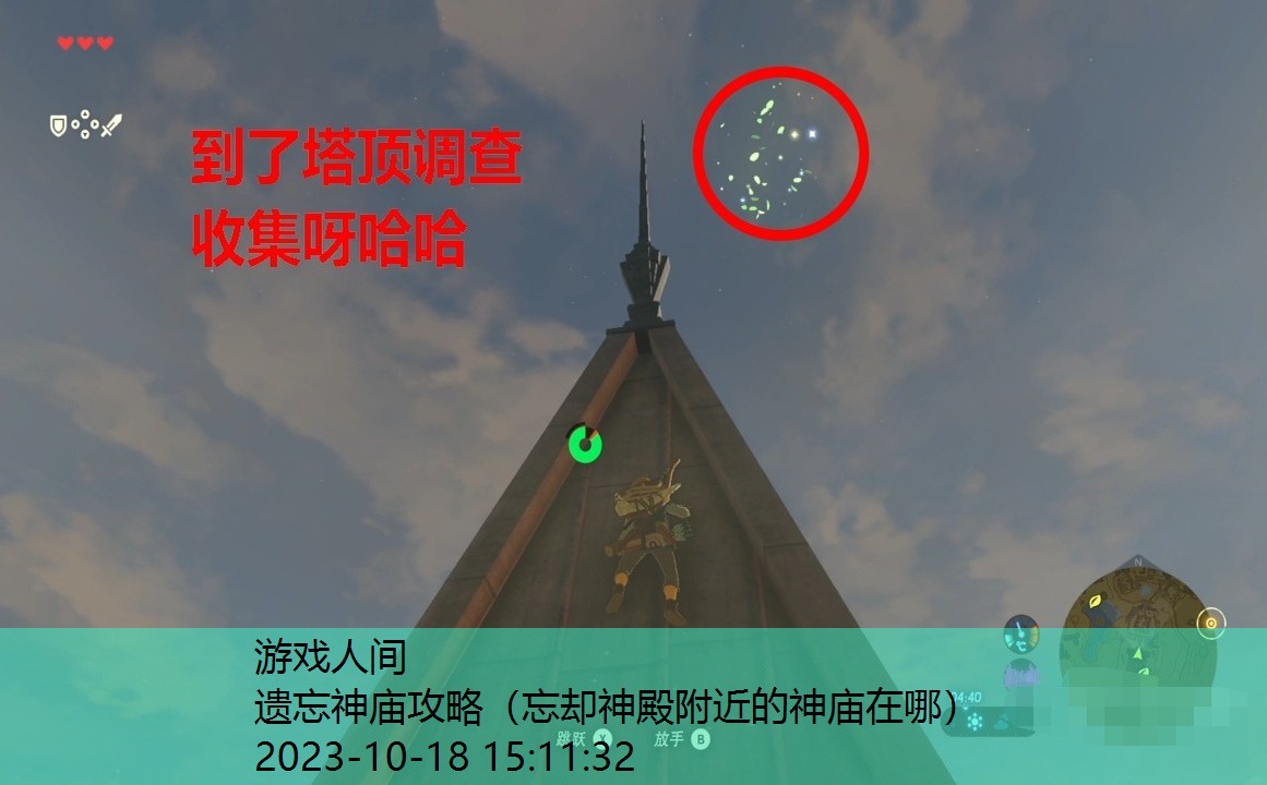 密室逃脱12神庙之旅攻略大全