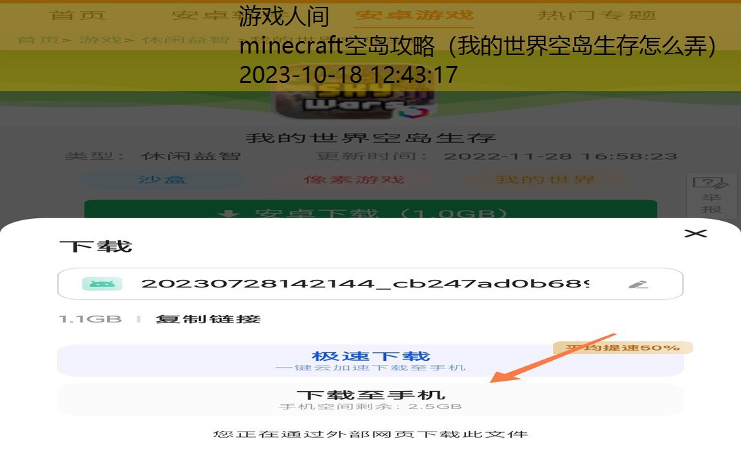 我的世界空岛生存怎么弄