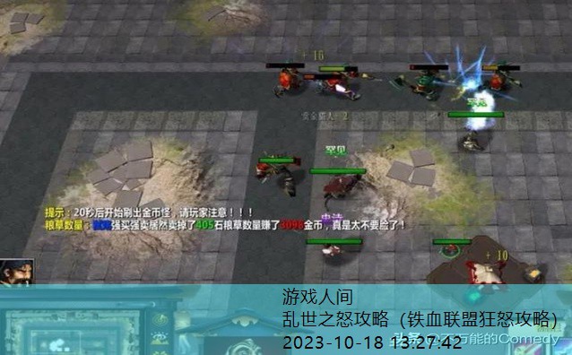 魔兽三国乱世rpg攻略