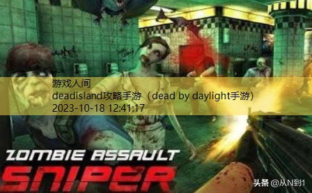 dead frontier2新手攻略