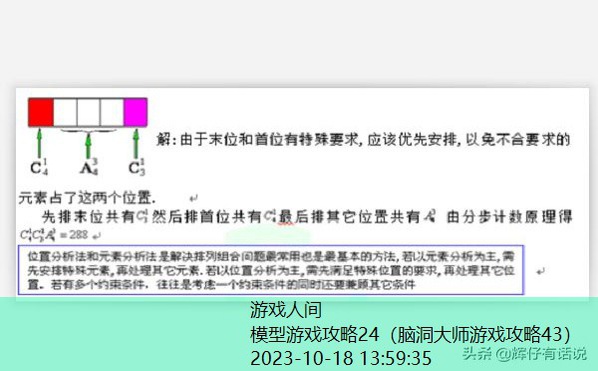 组合模型攻略大全