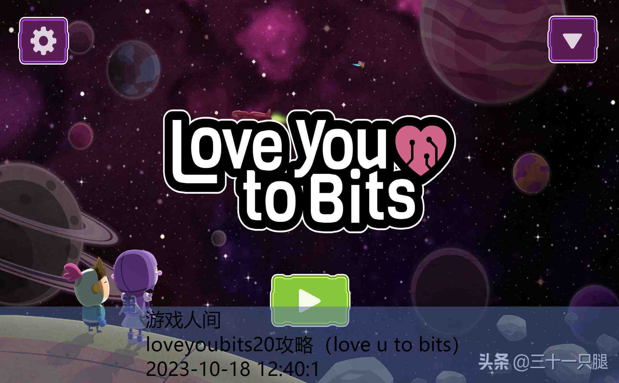 love to bits