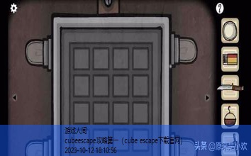 cubeescape攻略第一