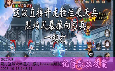 暴打boss2破解版