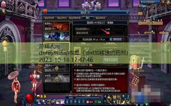 dnf冒险者的游戏攻略