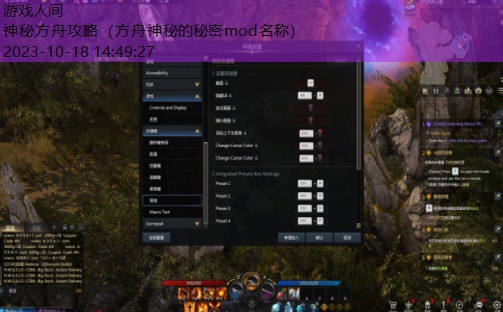 方舟神秘的秘密mod名称