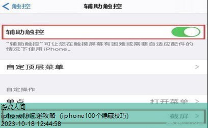 苹果11使用攻略