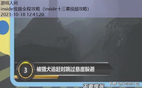 inside第六关怎么过视频