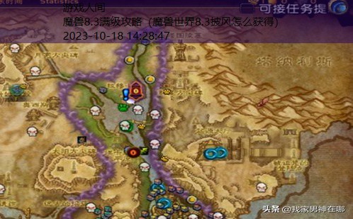 魔兽世界8.3恩佐斯的幻象