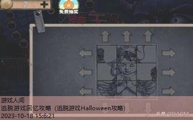 密室逃脱11游乐园攻略大全集