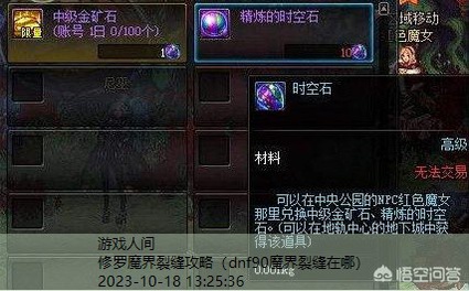 dnf90魔界裂缝在哪