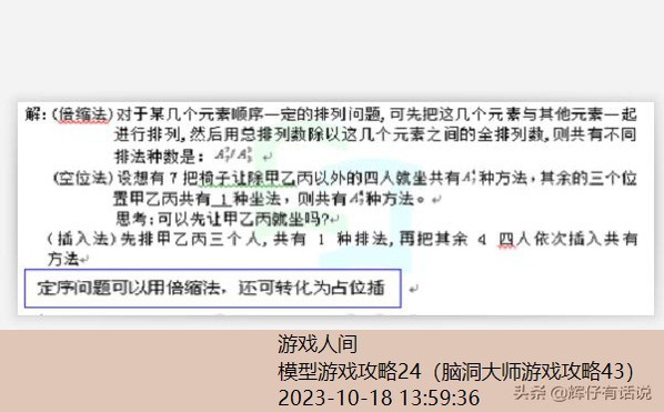 组合模型攻略大全