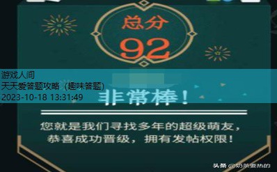 掌盟答题的25道题答案