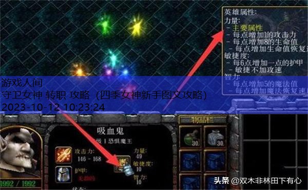 RPG新守护女神装备合成