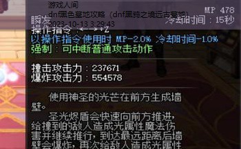 dnf红眼装备怎么打造