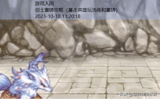 RPG红狱剑士攻略