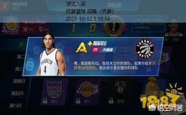 nba篮球大师平民攻略