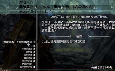 黑暗圣经 中文 攻略