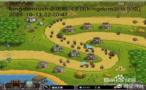 kingdomrush