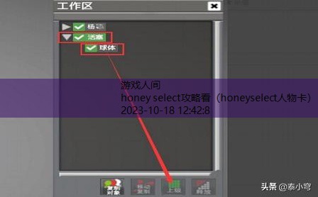honeyselect怎么刷厌恶