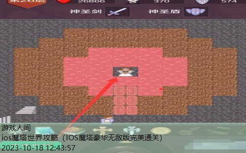 ios魔塔50层豪华无敌版攻略