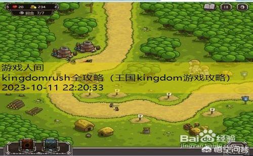 kingdomrush